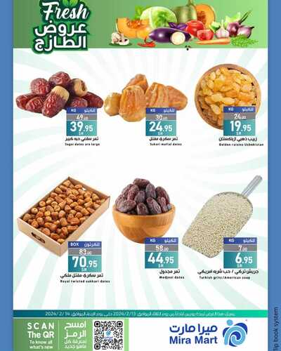 عروض ميرا مارت جدة اليوم الثلاثاء 13 فبراير وحتى 14 فبراير 2024 عروض الطازج 7 9638329375