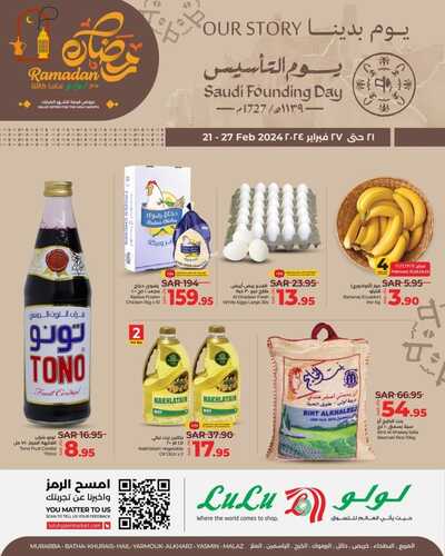 عروض لولو حائل الأسبوعية 21 فبراير 2024 الموافق 11 شعبان 1445 عروض يوم التأسيس السعودي 2 9639932537