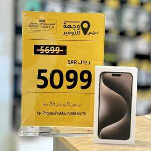 عروض الجوالات لولو الدمام اليوم 26 فبراير 2024 الموافق 16 شعبان 1445 عروض شهر التوفير 6 9693645227