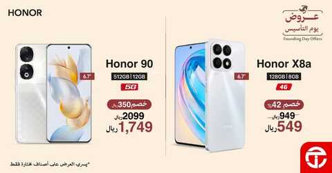 أحدث عروض الجوالات جرير الأربعاء 28 فبراير 2024 الموافق 18 شعبان 1445 عروض الشتاء 6 9826470512