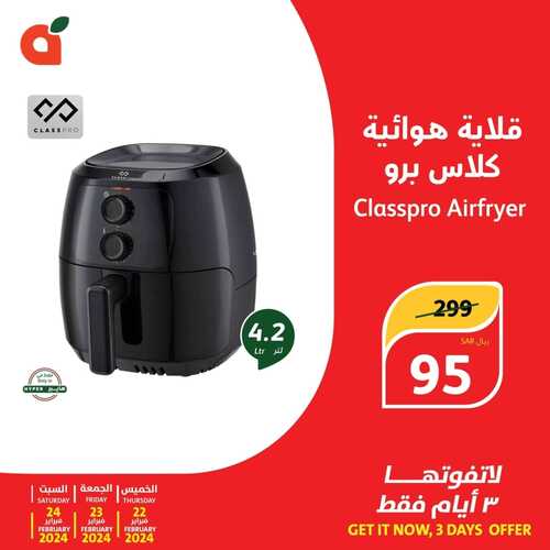 عروض بنده مجلة يوم التأسيس الخميس 22 فبراير 2024 وبمناسبة قرب شهر الخير عروض 3 أيام 8 9840837181