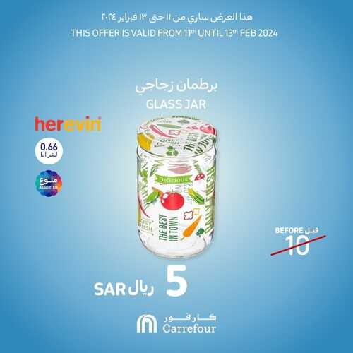 عروض كارفور الأحد 11 فبراير 2024 الموافق 1 شعبان 1445 هـ تجهزي لرمضان 9 9892336278