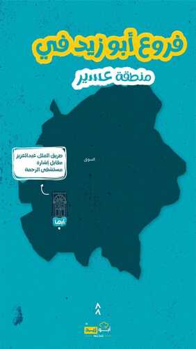 عروض مطعم أبو زيد اليوم 13 فبراير 2024 مـ الموافق 3 شعبان 1444 هـ عرض التوفير 5 9941538535