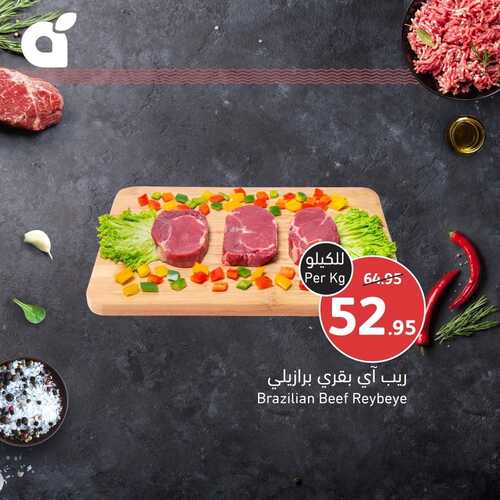 عروض بنده مهرجان اللحوم من 11 فبراير وحتى 13 فبراير 2024 أجود أنواع اللحوم الطازجة والمجمدة 6 9998963283