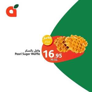عروض بنده الاحد 10-3-2024 الموافق 29-8-1445 عروض رمضان على الاصناف الطازجة 10 2193840123