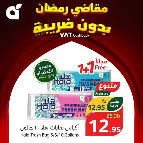عروض اليوم من بنده اليوم 3-3-2024 الموافق 22-8-1445 عروض شهر الخير 6 2400661977