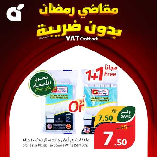 عروض اليوم من بنده اليوم 3-3-2024 الموافق 22-8-1445 عروض شهر الخير 4 3830935130
