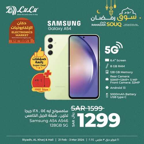 أسعار الجوالات لولو الرياض اليوم 2 مارس 2024 الموافق 21 شعبان 1445 عروض سوق رمضان 5 4893739054