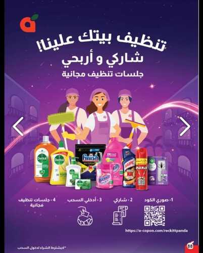 عروض هايبر بنده الرمضانية 4 مارس 2024 عروضنا غير لـ شهر الخير ( التذكير باليوم الأخير ) 5 4968327275