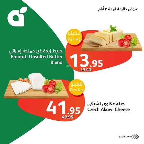 مجلة هايبر بنده الرمضانية 10 مارس 2024 الموافق 29 8 1445 مقاضي رمضان بأفضل الأسعار 9 5028448309