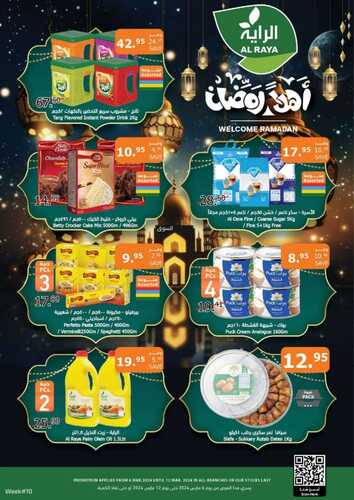 عروض الراية 5469297966