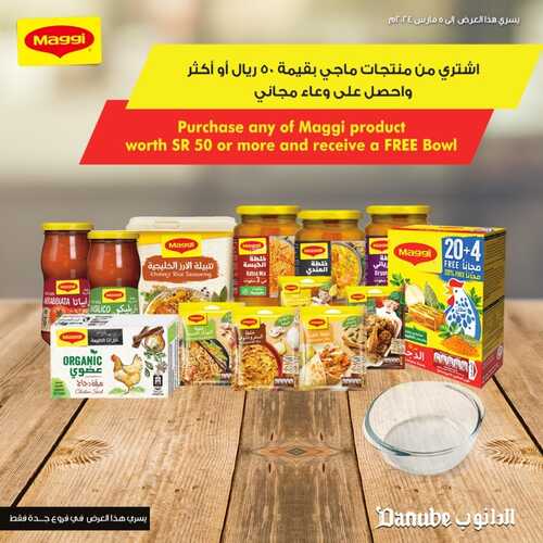 مهرجان الدجاج من الدانوب الرياض اليوم 1-3-2024 الموافق 21-8-1445 توفير شهر الخير 2 5772209863
