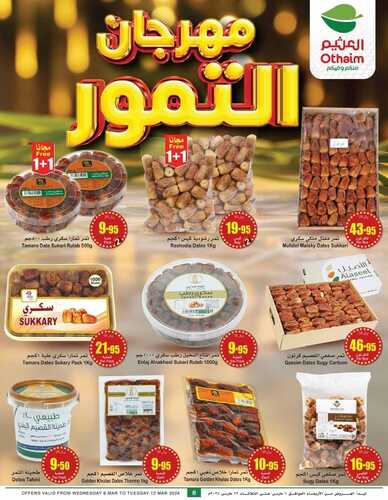 عروض العثيم الطازجة 10-3-2024 الموافق 29-8-1445 كيلو عليك وكيلو علينا 19 5890861493