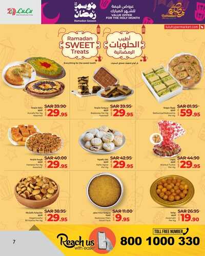 عروض رمضان 2024 : لولو جدة وتبوك الرمضانية 7 مارس - عروضنا غير لـ شهر الخير 11 6724583206