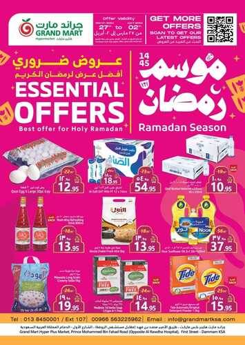 عروض جراند مارت بصفحة واحدة الأسبوعية 27 مارس 2024 الموافق 17 رمضان 1445موسم رمضان 2 7056373207