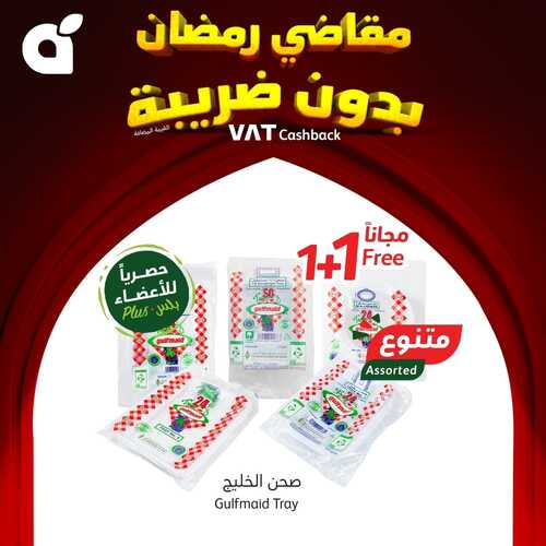 عروض اليوم من بنده اليوم 3-3-2024 الموافق 22-8-1445 عروض شهر الخير 7 7429844682