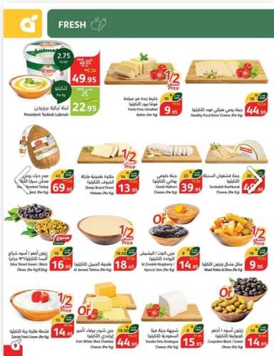عروض رمضان كاتلوج هايبر بنده لهذا الأسبوع 6-3-2024 الموافق 26-8-1445 11 7762233541