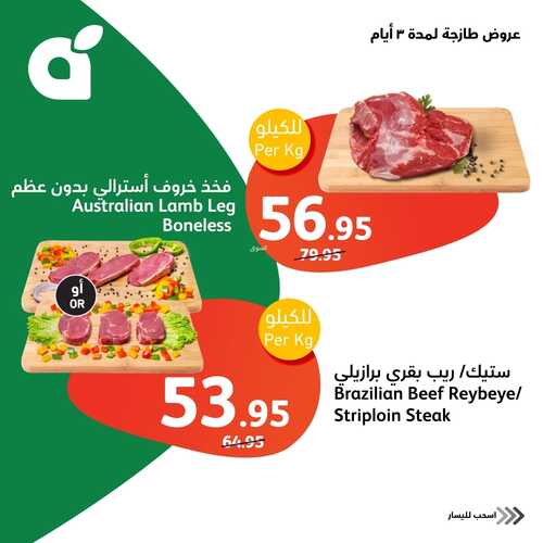مجلة هايبر بنده الرمضانية 10 مارس 2024 الموافق 29 8 1445 مقاضي رمضان بأفضل الأسعار 8 7878579294