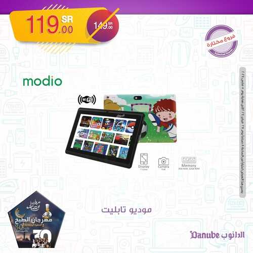 مهرجان الالكترونيات من الدانوب الدمام اليوم 1-3-2024 الموافق 21-8-1445 توفير شهر الخير 8 8117439584