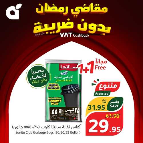 عروض اليوم من بنده اليوم 3-3-2024 الموافق 22-8-1445 عروض شهر الخير 3 8521052025