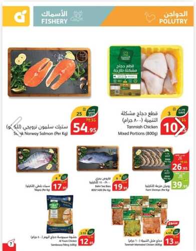 عروض رمضان كاتلوج هايبر بنده لهذا الأسبوع 6-3-2024 الموافق 26-8-1445 9 8642946021