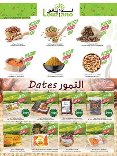 عروض المزرعة الاحد 10-3-2024 الموافق 29-8-1445 عروض رمضان 4 8729349845