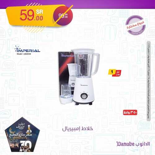 مهرجان الالكترونيات من الدانوب الدمام اليوم 1-3-2024 الموافق 21-8-1445 توفير شهر الخير 4 9344444583