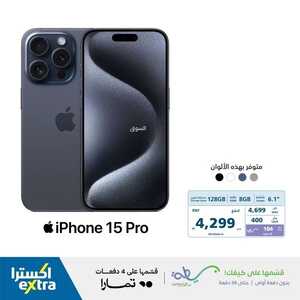 عروض الجوالات اكسترا اليوم 2 مارس 2024 الموافق 21 شعبان 1445 عروض التوفير 7 9982101465