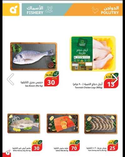 عروض بنده بصفحة واحدة الأسبوعية 15 مايو 2024 | 7 ذو القعدة 1445 أقوى عروض 10 و15 و20 ريال 10 word1