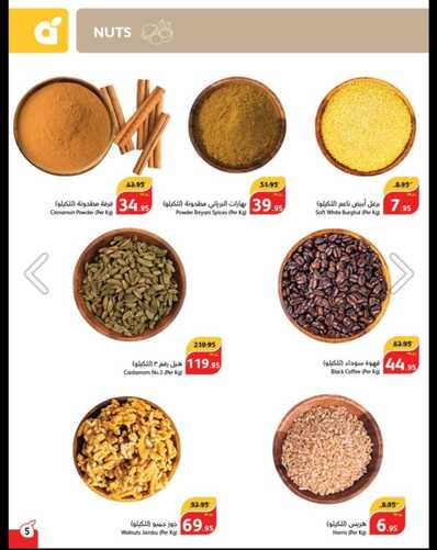 عروض بنده بصفحة واحدة الأسبوعية 15 مايو 2024 | 7 ذو القعدة 1445 أقوى عروض 10 و15 و20 ريال 8 word1