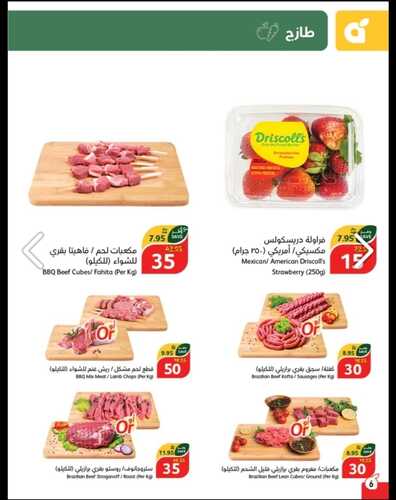 عروض بنده بصفحة واحدة الأسبوعية 15 مايو 2024 | 7 ذو القعدة 1445 أقوى عروض 10 و15 و20 ريال 9 word1