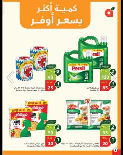 عروض بنده بصفحة واحدة الأسبوعية 15 مايو 2024 | 7 ذو القعدة 1445 أقوى عروض 10 و15 و20 ريال 7 word1