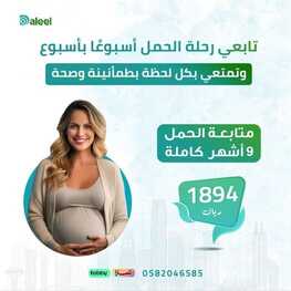 عروض اليوم الوطني 94 - عروض عيادات دليل للصحة والتجميل خصومات تصل حتى 50% 3 19914086