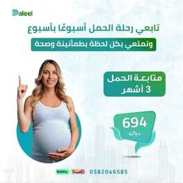 عروض اليوم الوطني 94 - عروض عيادات دليل للصحة والتجميل خصومات تصل حتى 50% 5 2285715529