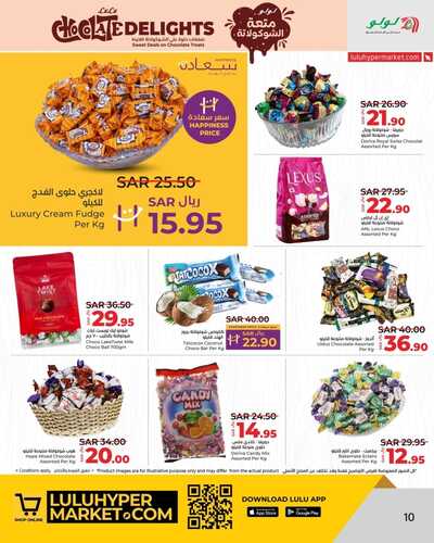 عروض لولو الرياض والخرج بصفحة واحدة الأسبوعية 21 أغسطس 2024 الموافق 17 صفر 1446 مرحبا بعودتكم 10 2508645899