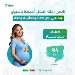 عروض اليوم الوطني 94 - عروض عيادات دليل للصحة والتجميل خصومات تصل حتى 50% 6 2957822318