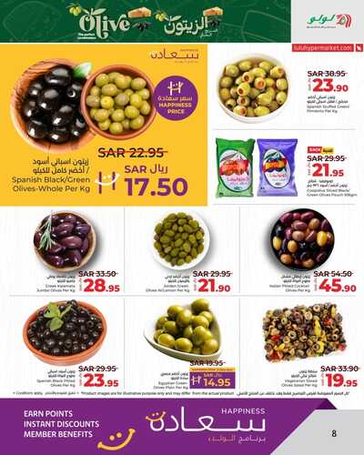 عروض لولو الرياض والخرج بصفحة واحدة الأسبوعية 21 أغسطس 2024 الموافق 17 صفر 1446 مرحبا بعودتكم 9 4473562067