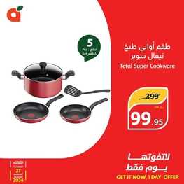 عروض بنده الثلاثاء بصفحة واحدة 27 اغسطس 2024 الموافق 23 صفر 1446 الحق عروض اليوم فقط 5 4702161838
