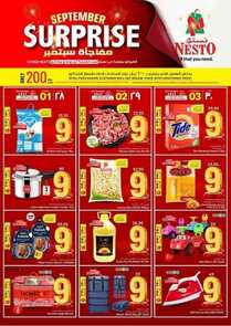 عروض نستو الرياض بصفحة واحدة اليوم 1 سبتمبر 2024 الموافق 28 صفر 1446 مفاجأة سبتمبر 5 5537084101