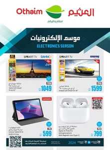 عروض العثيم الالكترونية بصفحة واحدة اليوم 29 أغسطس 2024 الموافق 25 صفر 1446 موسم الالكترونيات 5 6542017404