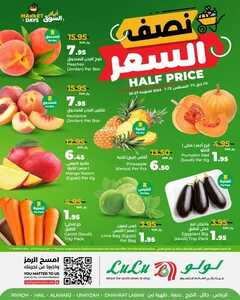 عروض لولو الرياض والخرج وحائل بصفحة واحدة اليوم 25 أغسطس 2024 الموافق 21 صفر 1446 عروض نصف السعر لمدة 3 أيام 5 6964926013