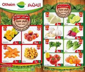 عروض العثيم بصفحة واحدة الأسبوعية 26 أغسطس 2024 الموافق 21 صفر 1446 مهرجان الطازج كيلو عليك وكيلو علينا 2 7542479484