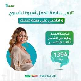 عروض اليوم الوطني 94 - عروض عيادات دليل للصحة والتجميل خصومات تصل حتى 50% 4 8032533928