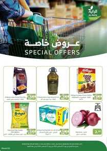 عروض الراية بصفحة واحدة الأسبوعية 21 أغسطس 2024 الموافق 17 صفر 1446 عروض خاصة 2 8187919722