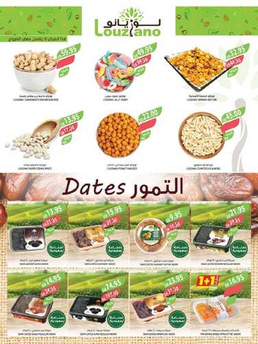 عروض المزرعة الشرقية والرياض بصفحة واحدة الأسبوعية 21 أغسطس 2024 الموافق 17 صفر 1446 4 8767930999