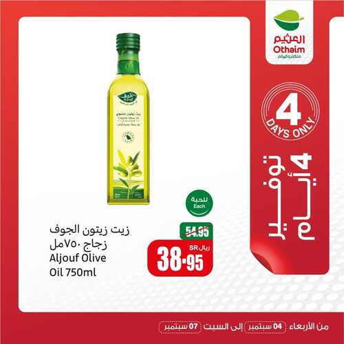 عروض العثيم هذا الأسبوع 5 سبتمبر 2024 الموافق 2 ربيع الاول 1446 أستاذ التوفير مع عروض 4 أيام 7 1565080586