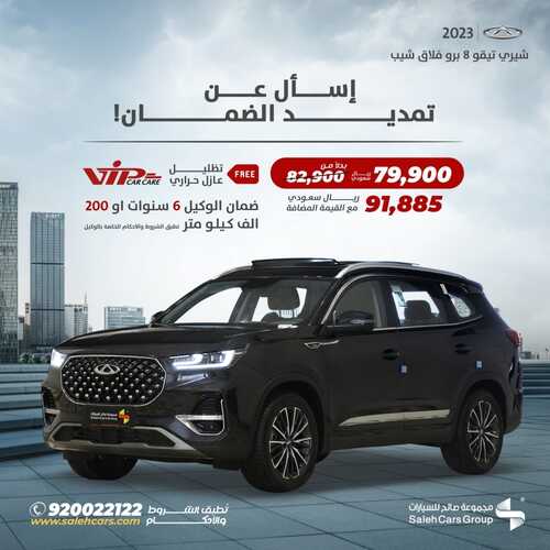 عروض اليوم الوطني سيارات صالح السعودية السبت 14 سبتمبر 2024 إسأل عن تمديد الضمان 2 1925065529