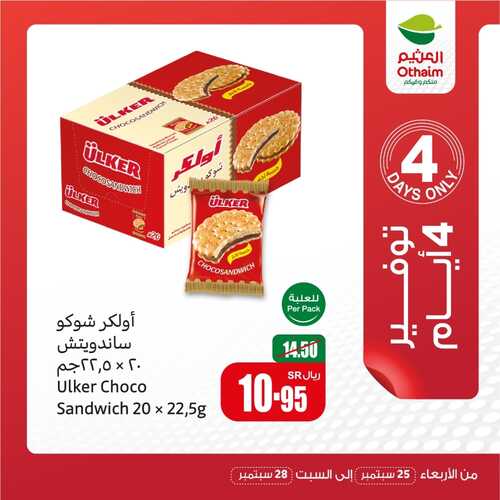 عروض العثيم الخميس 26 سبتمبر 2024 الموافق 23 ربيع الأول 1446 موسم الالكترونيات 11 3014232625