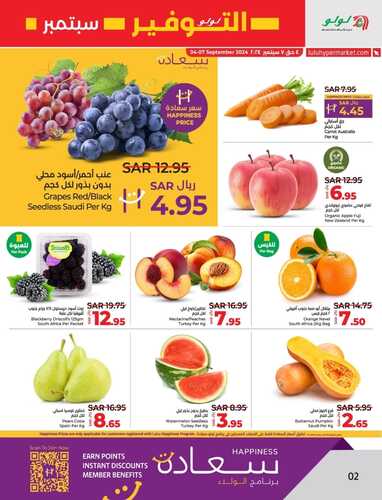 عروض لولو الاحساء بصفحة واحدة الأسبوعية 4 سبتمبر 2024 الموافق 1 ربيع الاول 1446 توفير سبتمبر 6 3351708881