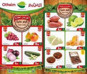 عروض العثيم اليوم بصفحة واحدة 16 سبتمبر 2024 الموافق 13 ربيع الاول 1446 مهرجان الطازج & كيلو عليك وكيلو علينا 5 3894456524